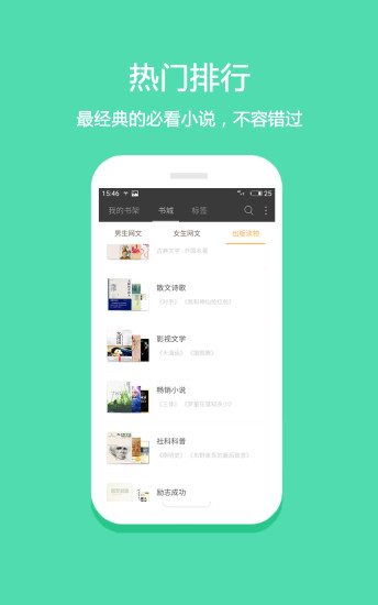 金飞小说
