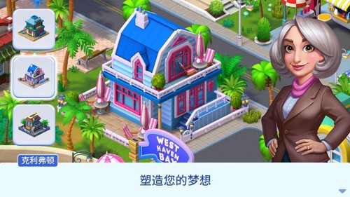 城镇改造 v1.11.1200