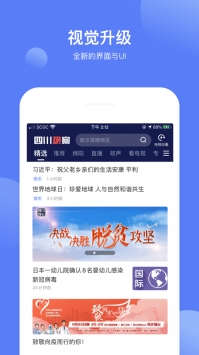 四川观察 v3.0.5