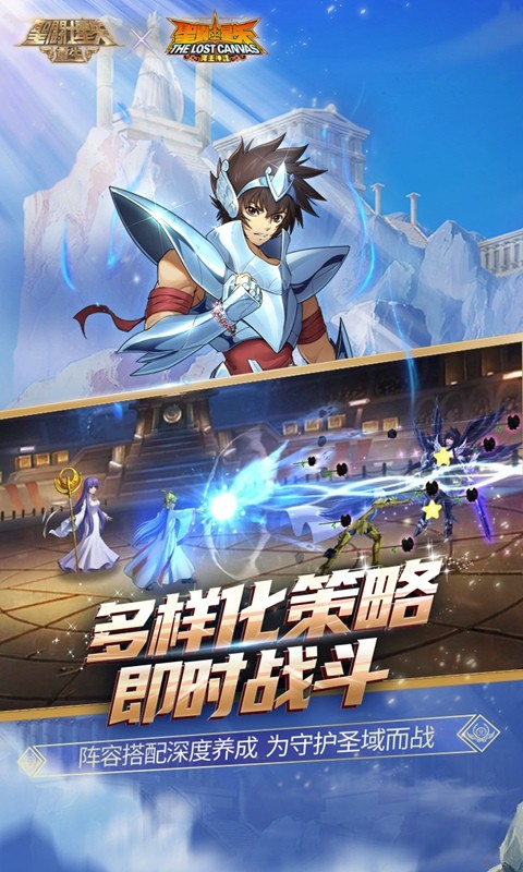 圣斗士星矢重生满v版  v6.4.0