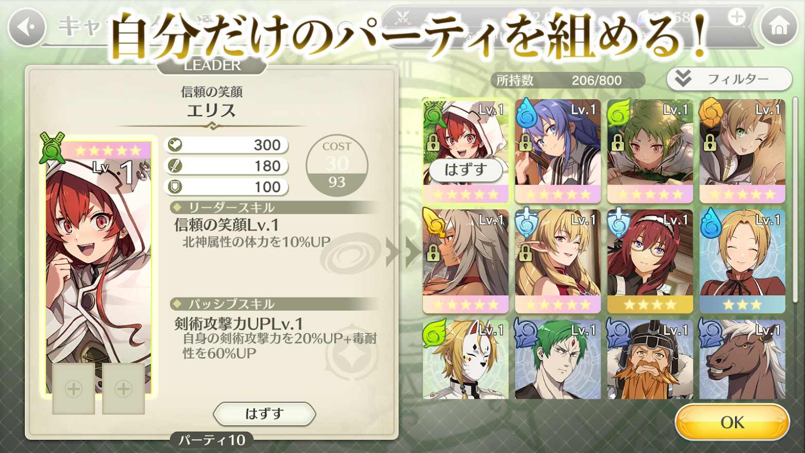 无职转生游戏wiki版 v2.0