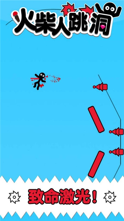 火柴人跳洞2020 v1.0.0