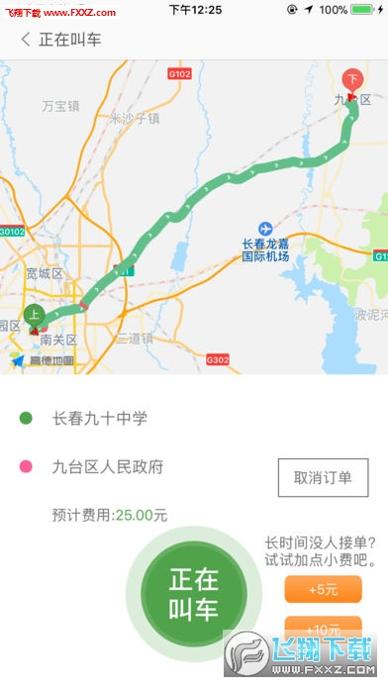 云上出行 v1.0