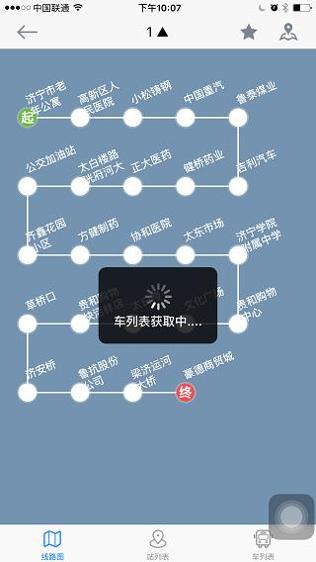 济宁交通 v1.2.1
