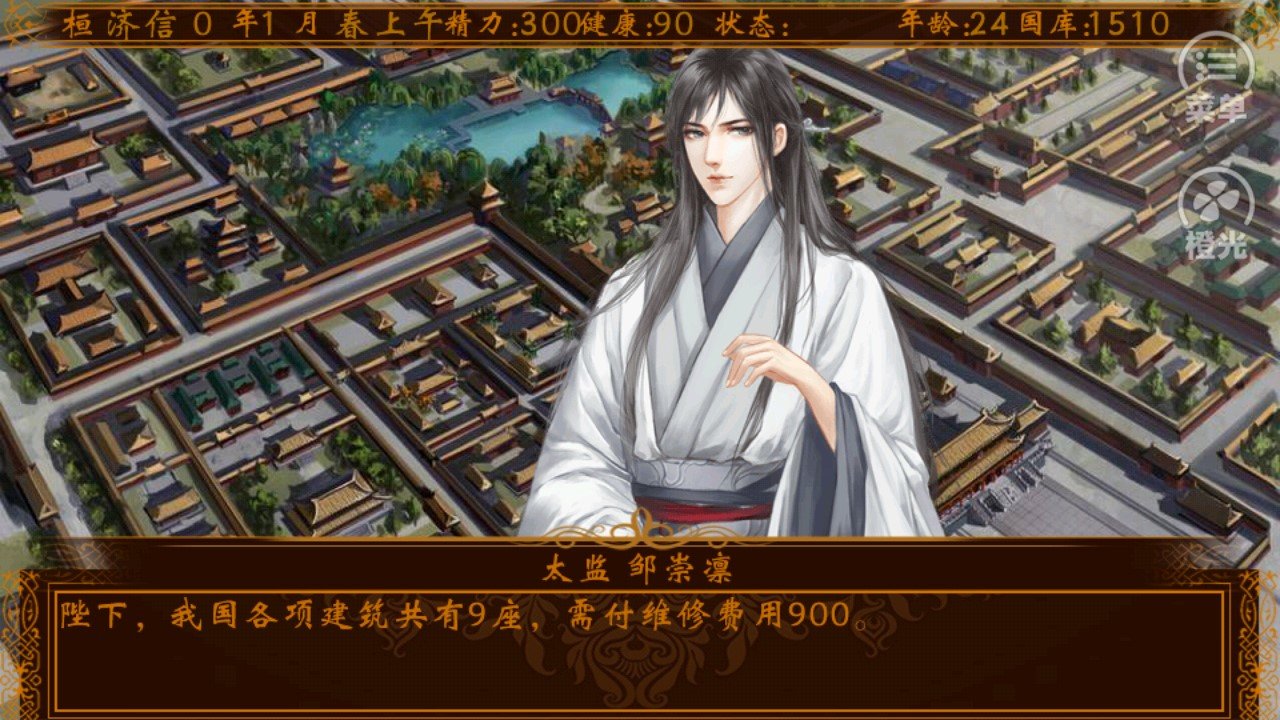 千秋万代国破解版金手指2020