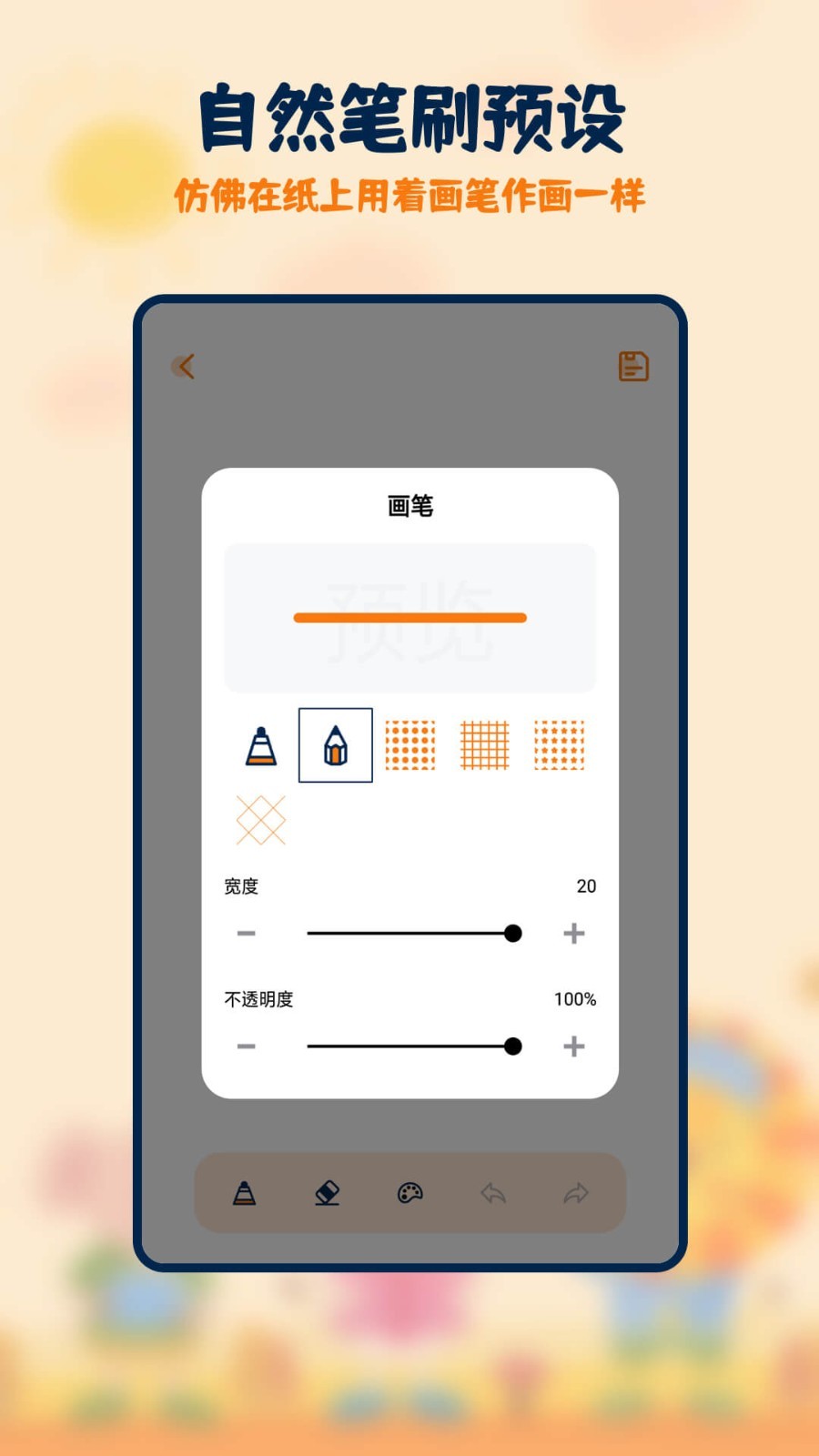 妙笔生花简笔画 v2.1.3