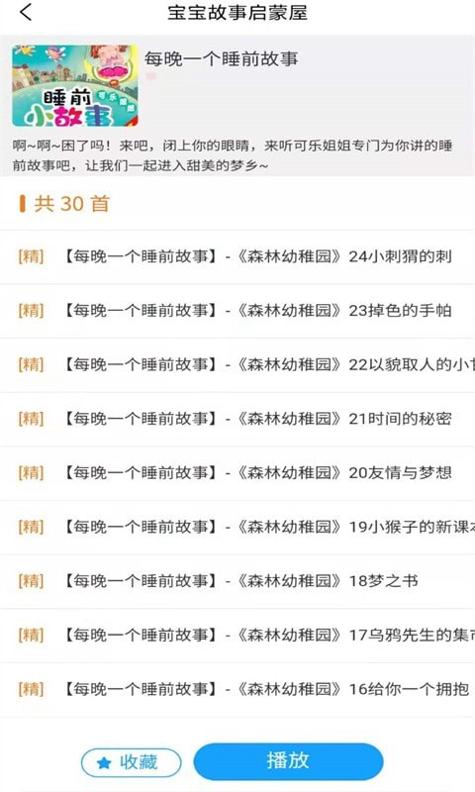 掌上儿童绘本 v1.0