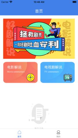 心感截图0