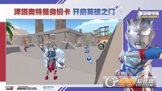 小蓝鲨(香肠派对工具) 版本:v4.0