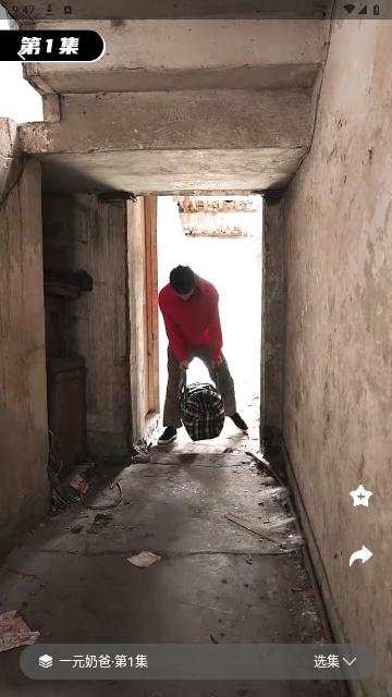 至臻短剧app手机版截图2