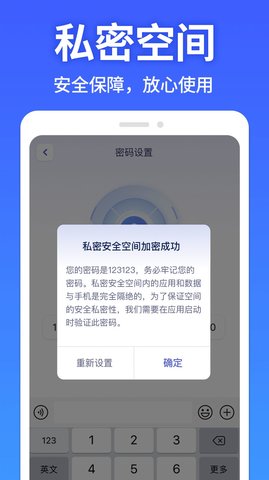 图图隐藏大师 v1.0.0