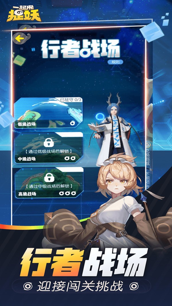 一起来捉妖手游  v1.8.898.1