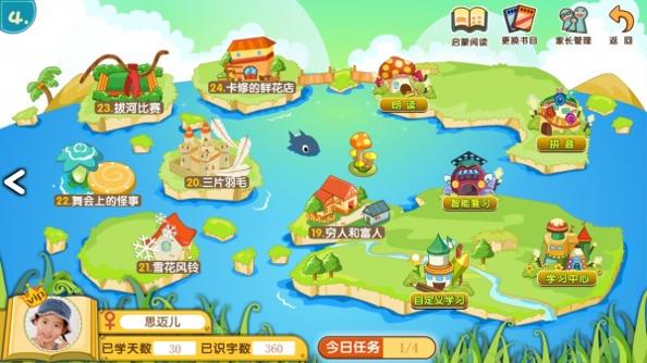 葱喵儿识字 v4.1.5