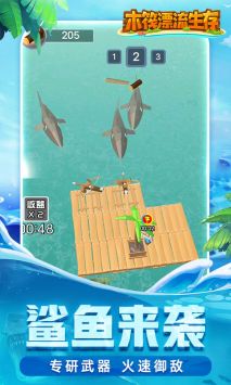 木筏漂流生存 v3.1.5