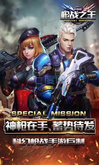 枪战之王 v1.0