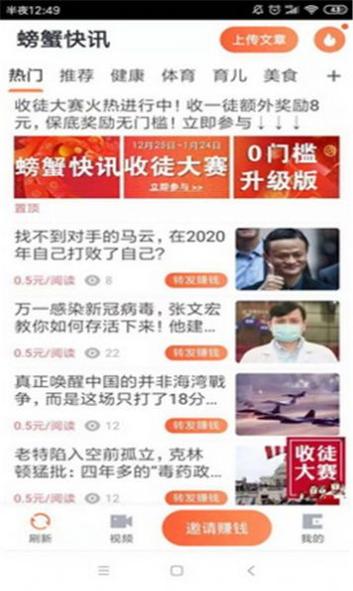 螃蟹阅读截图0
