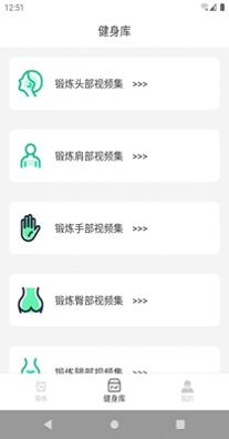 5000体育健身截图2