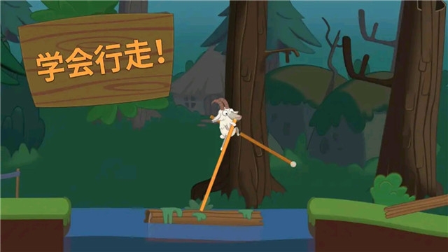 山羊踩高跷游戏(行走大师) v1.29