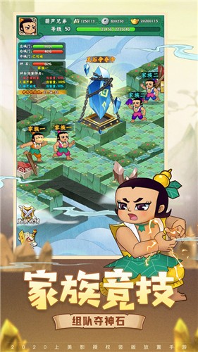 葫芦兄弟七子降妖1.0.44  v1.0.230