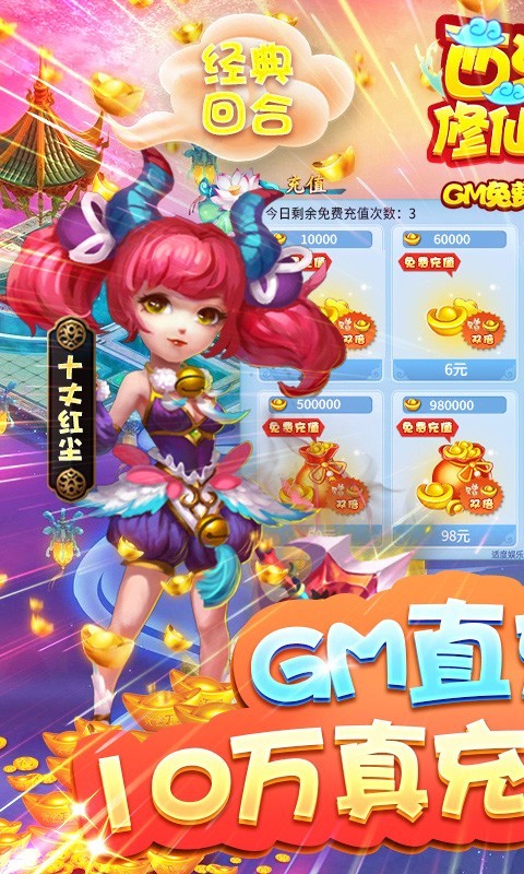 西游修仙记可盘版 v1.1.0