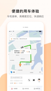 T3出行ios版 v3.1.5