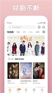 影视大全快看蓝色版  v8.2.9