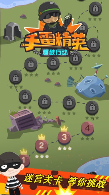 手雷精英爆破行动 v1.0 安卓版