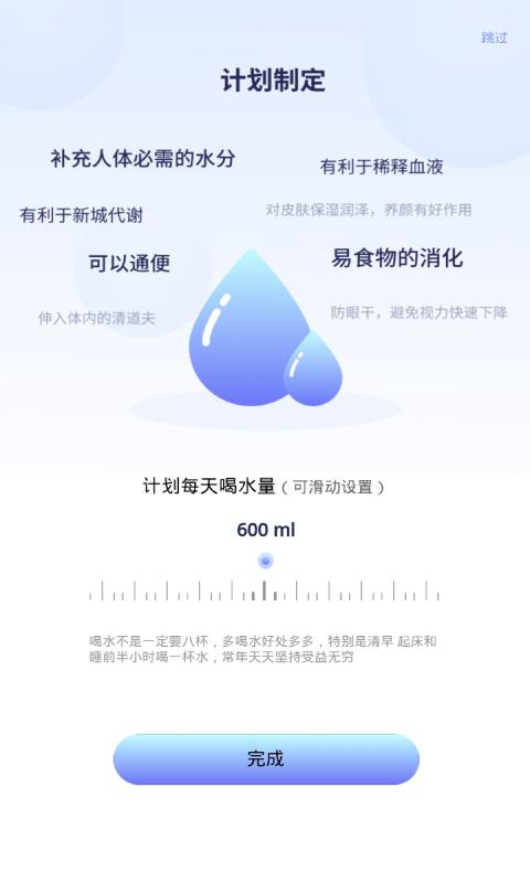 番茄喝水打卡  v1.0
