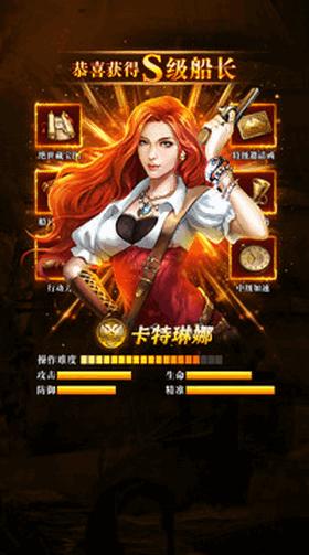 航海大时代最新版  v1.4.9