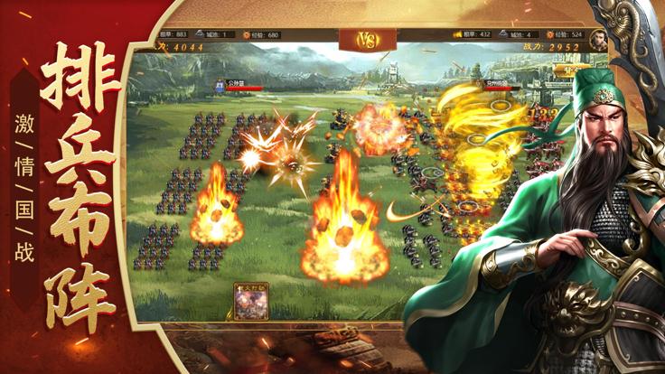 三国汉末霸权  V 1.0