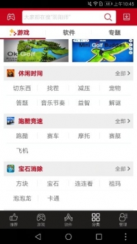 海马手机助手 v3.0.5