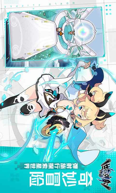 世界弹射物语官服 v1.5.8