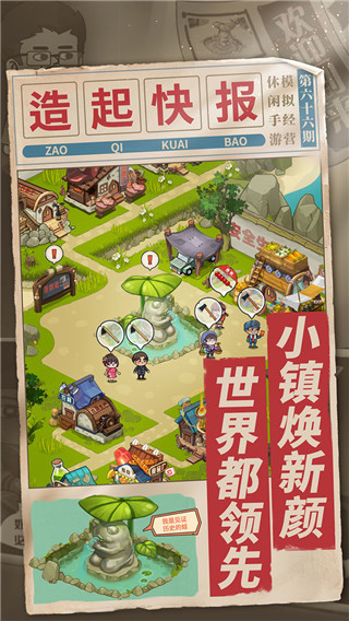 一起造起来手机版 v1.7