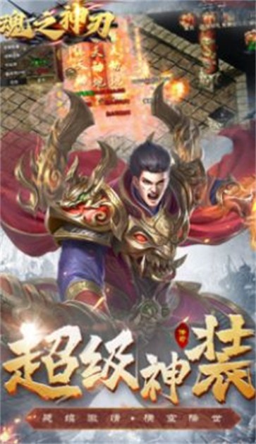 魂之神刃  v1.0.0
