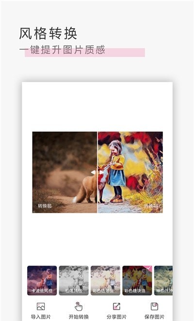 卡通漫画脸下载  v2.1.1