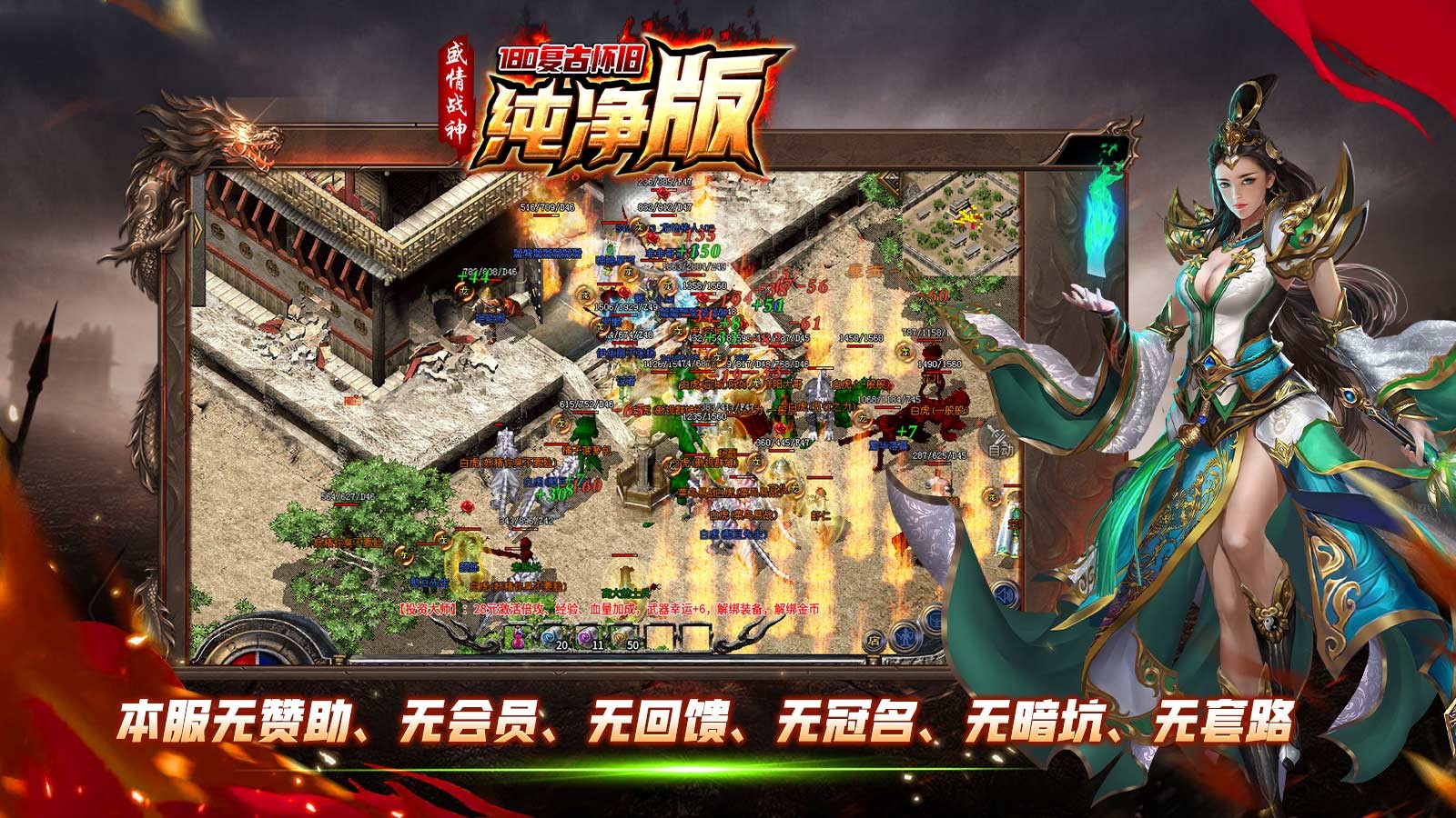 盛情战神180复古手游安卓版图片1