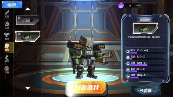 全能机甲小游戏官方最新版图片1