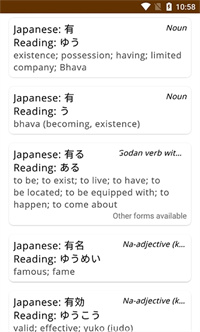 瑞云记学日语 v220211112