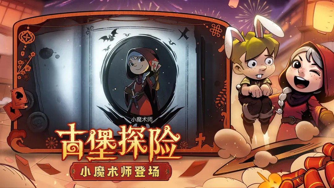 月圆之夜手机版 v1.6.21