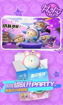 蛋仔派对ios版 v3.1.5