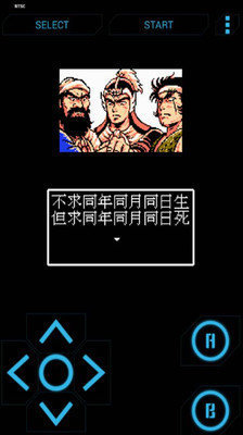 吞食天地2完全最终版