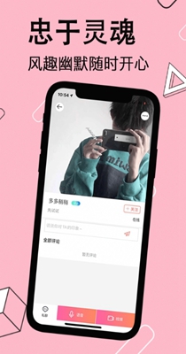 闪电配对交友.jpg