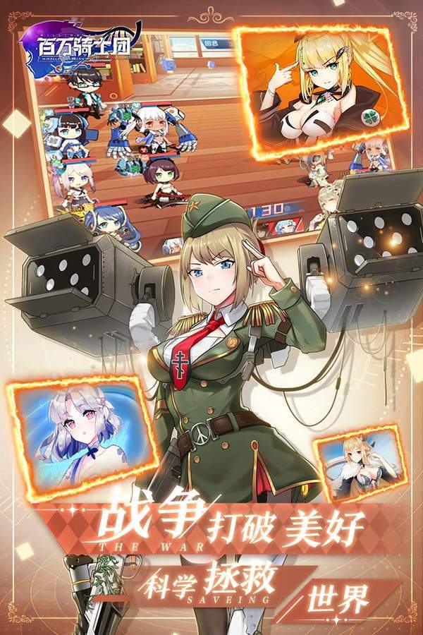 百万骑士团 v124.0