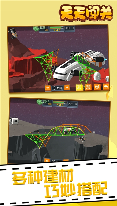 天天闯关安卓版 3.4