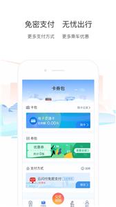 厦门公交  v2.8.3