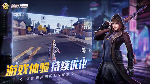 荒野行动火线追击  v1.308.530166