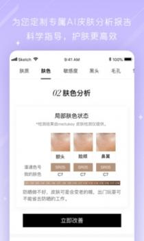 美图美肤管家 v3.0.5