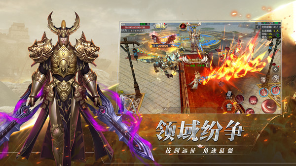 圣戒信条领域纷争手游官方安卓版  v5.4.3