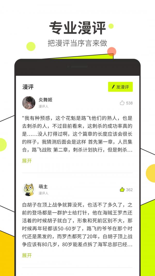 一本歪漫截图0