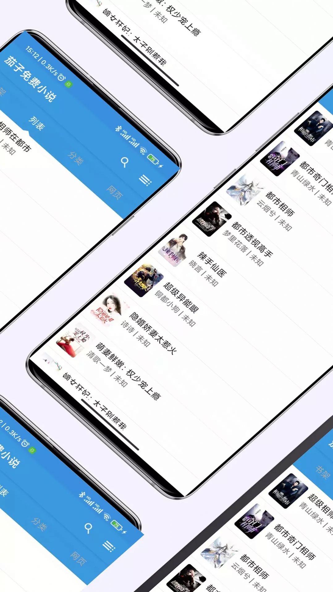茄子免费小说App手机免费版  v5.1.4